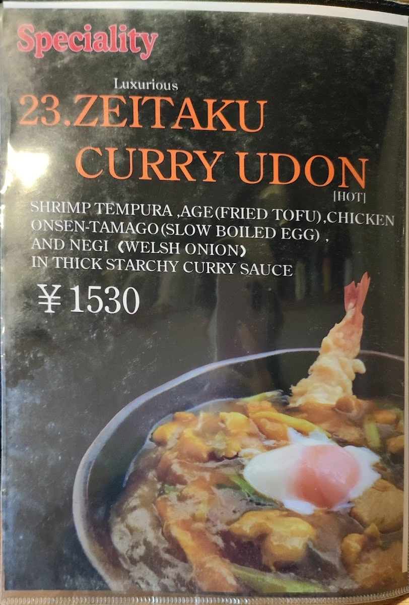 麺房 美よし メニュー写真 10